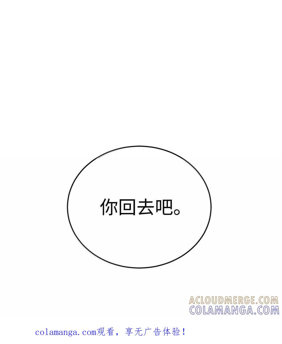《虽然是魂穿游戏世界里女主的姐粉》74 皇帝的威胁 第1页