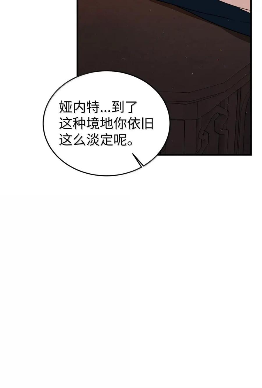 《虽然是魂穿游戏世界里女主的姐粉》74 皇帝的威胁 第28页