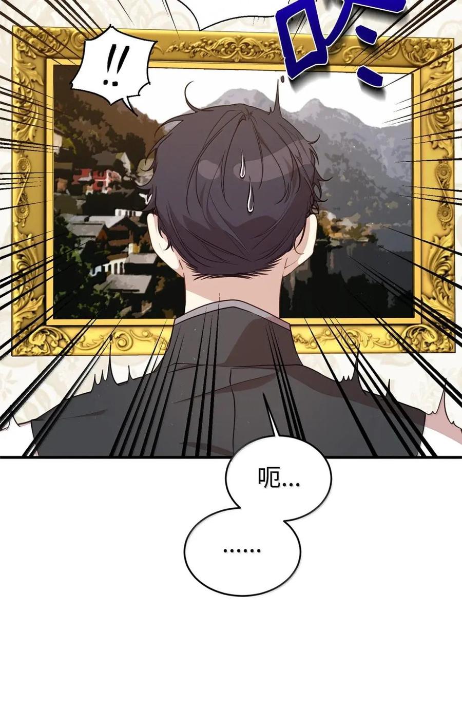 《虽然是魂穿游戏世界里女主的姐粉》74 皇帝的威胁 第108页