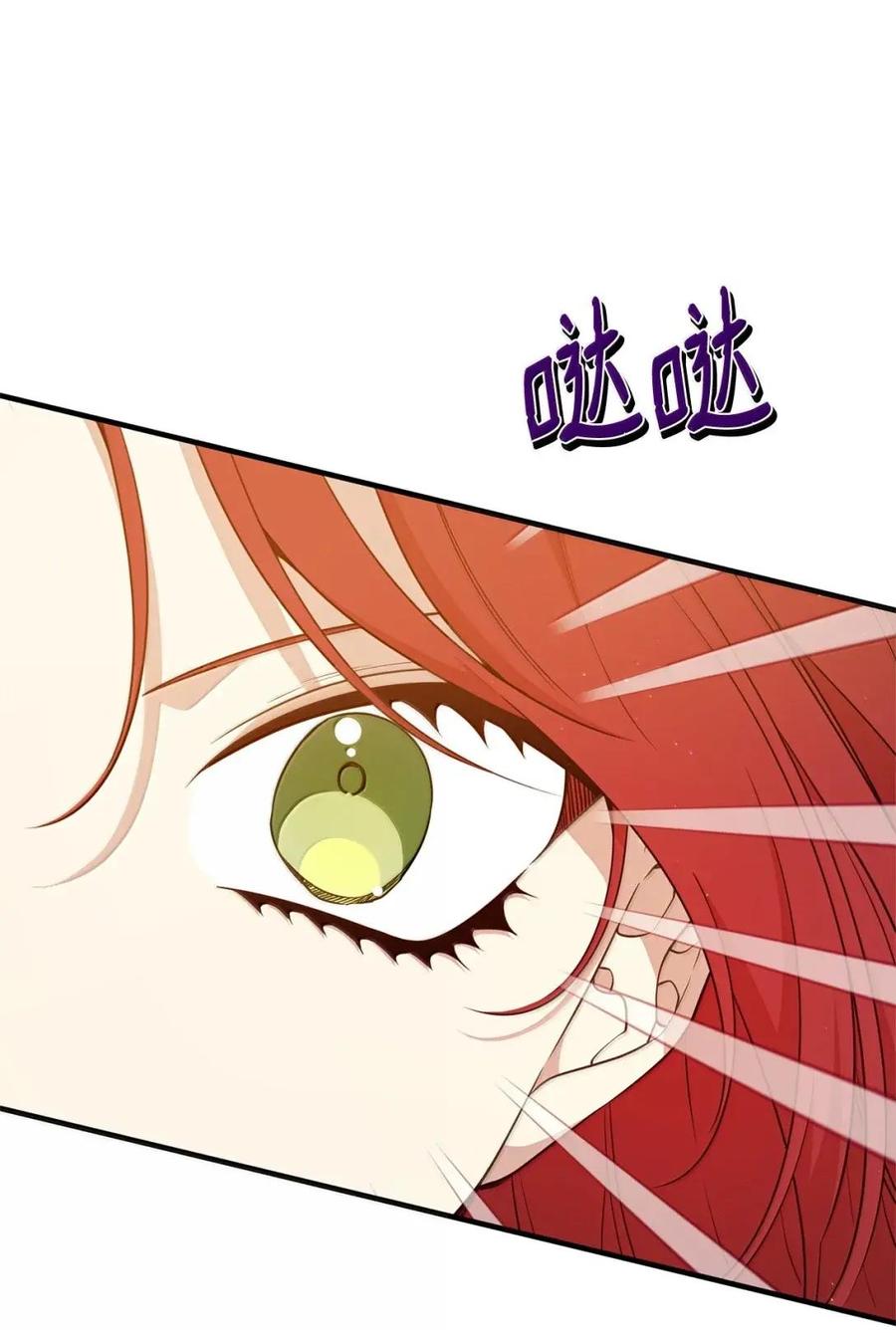 《虽然是魂穿游戏世界里女主的姐粉》74 皇帝的威胁 第104页