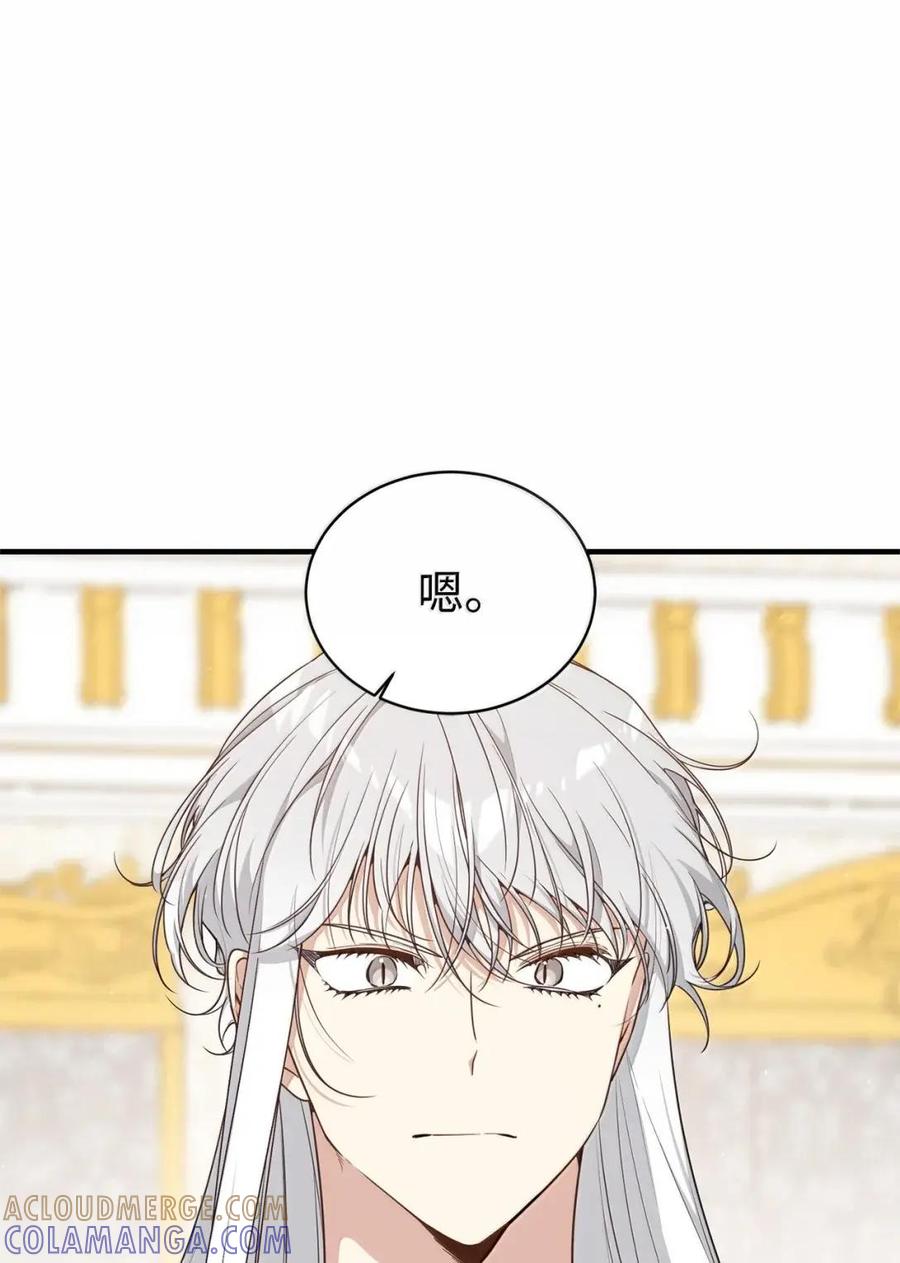 《虽然是魂穿游戏世界里女主的姐粉》74 皇帝的威胁 第61页