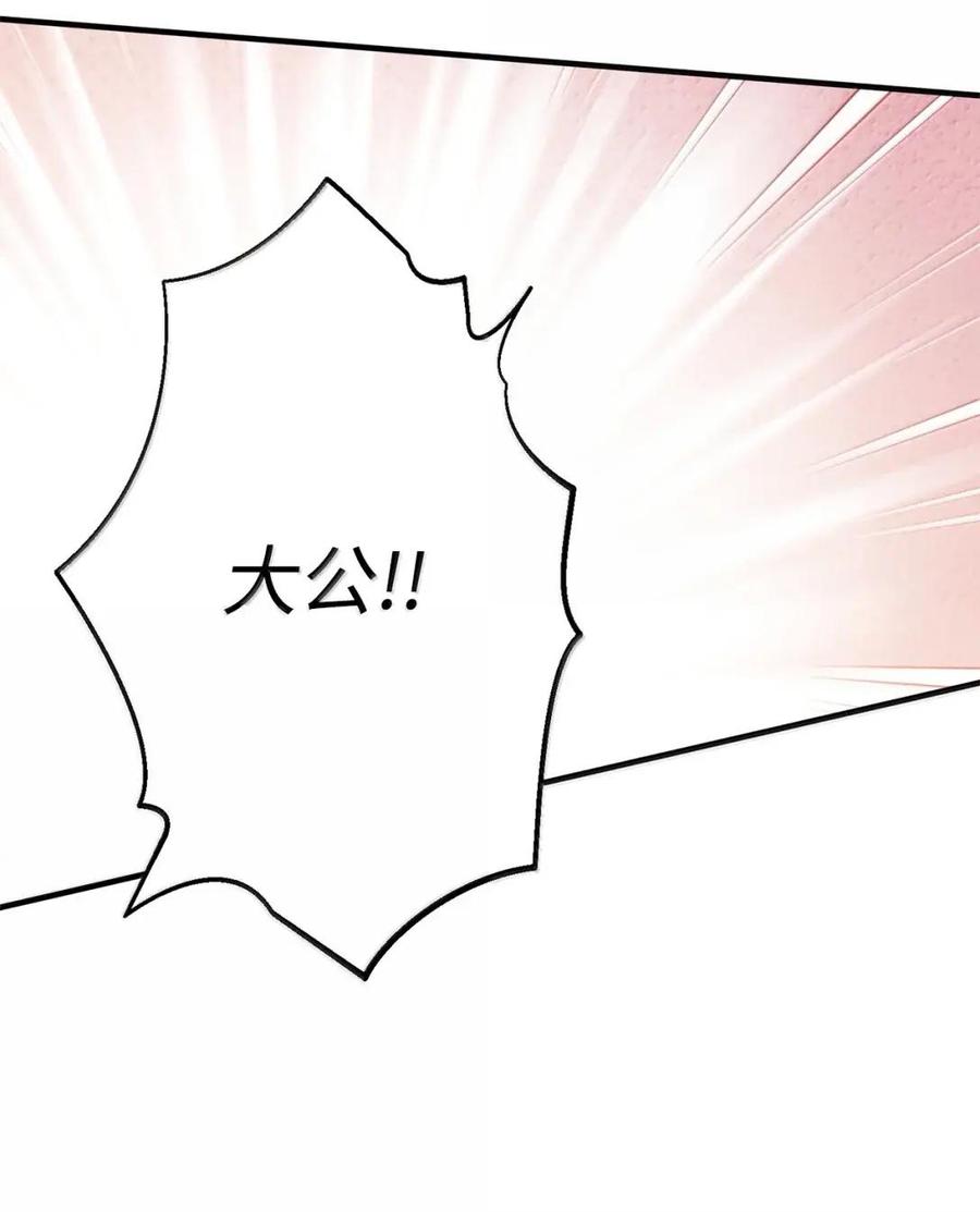 《虽然是魂穿游戏世界里女主的姐粉》74 皇帝的威胁 第106页