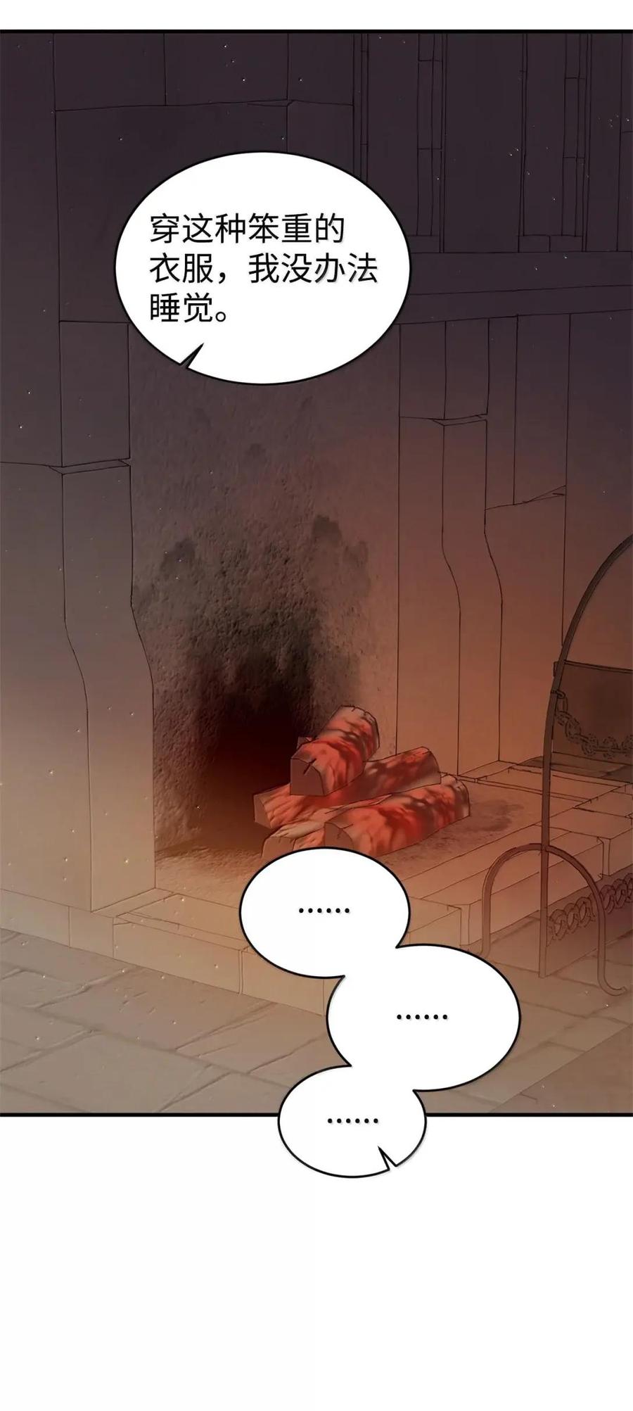 《虽然是魂穿游戏世界里女主的姐粉》74 皇帝的威胁 第26页