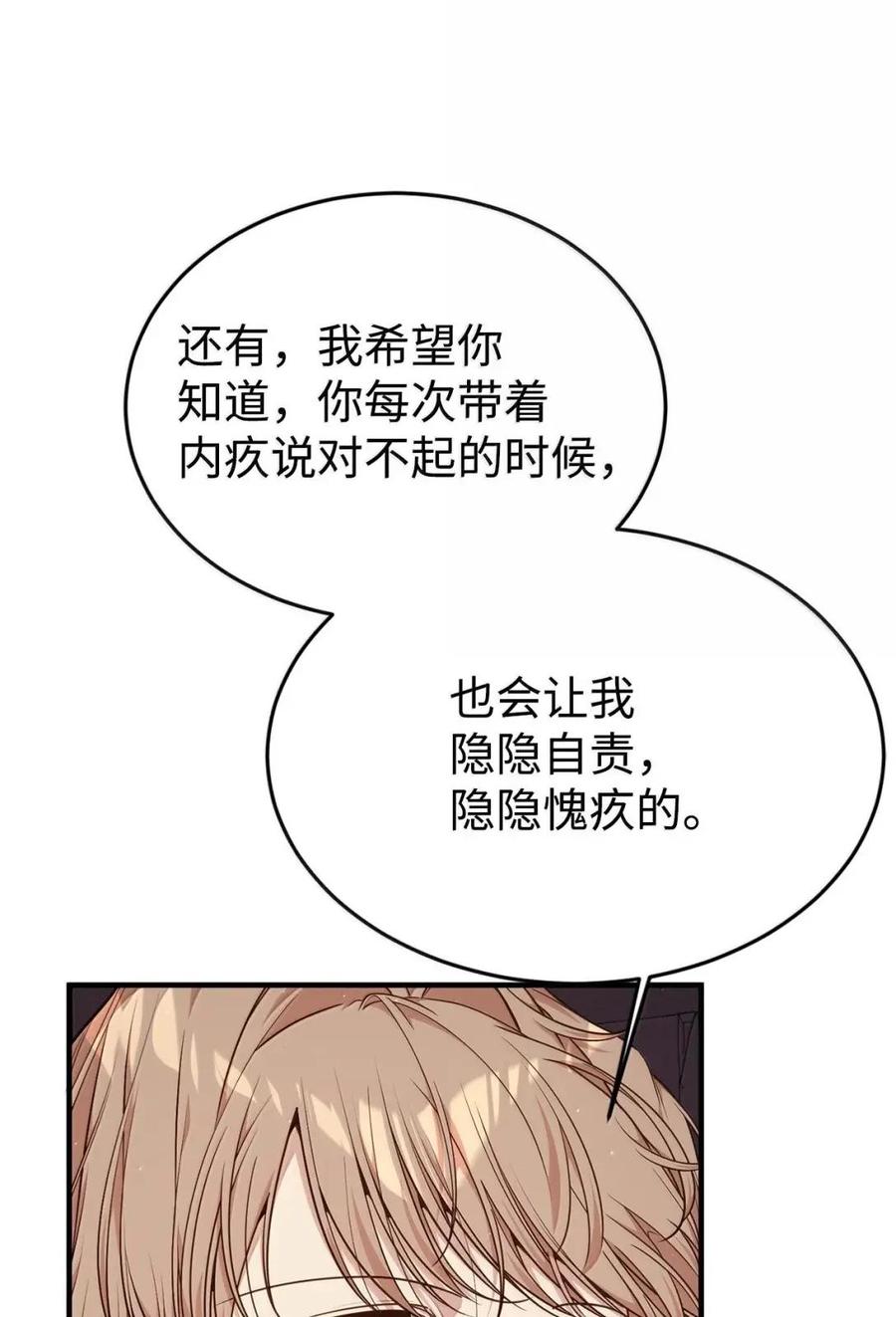 《虽然是魂穿游戏世界里女主的姐粉》74 皇帝的威胁 第47页