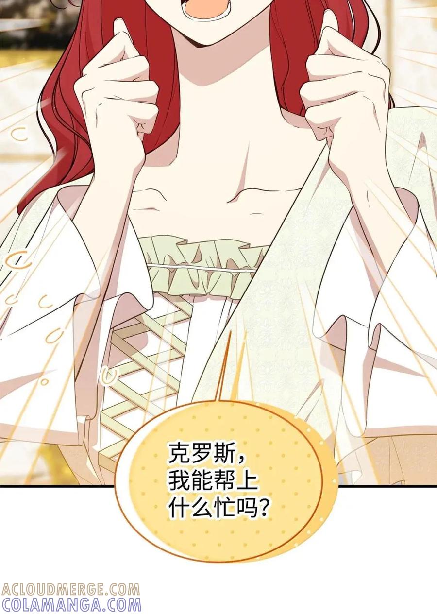 《虽然是魂穿游戏世界里女主的姐粉》74 皇帝的威胁 第89页