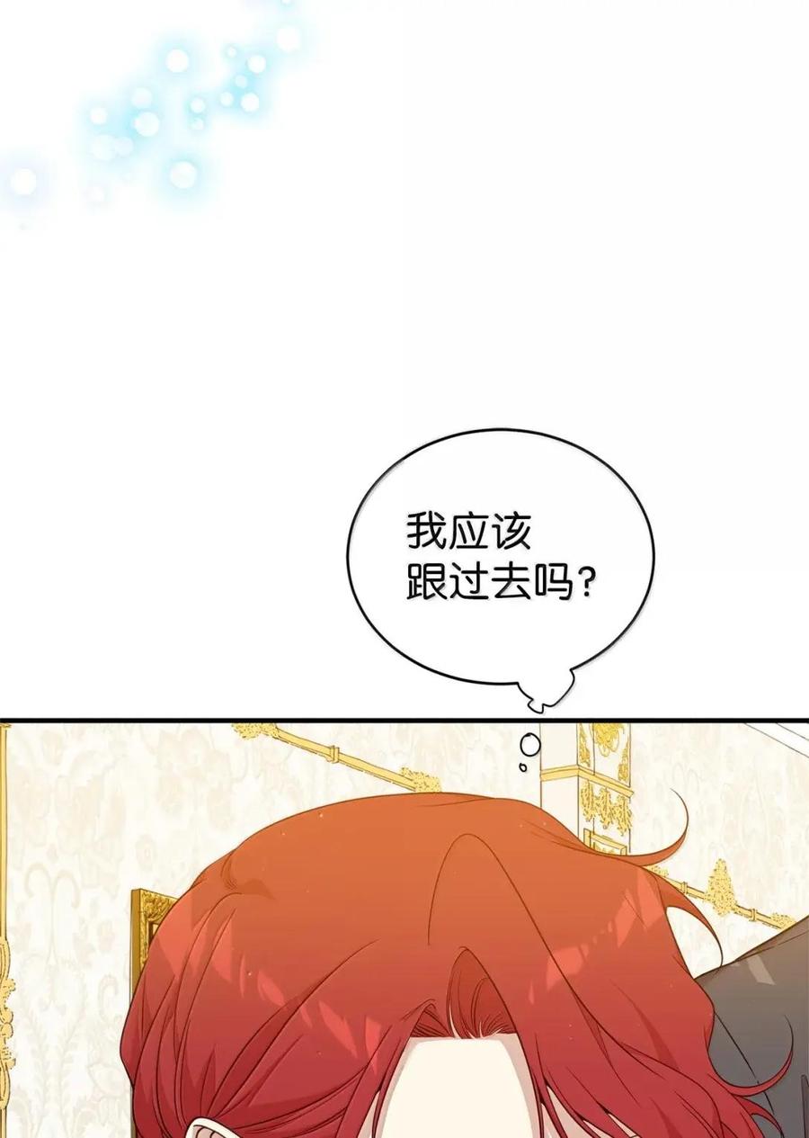 《虽然是魂穿游戏世界里女主的姐粉》74 皇帝的威胁 第83页