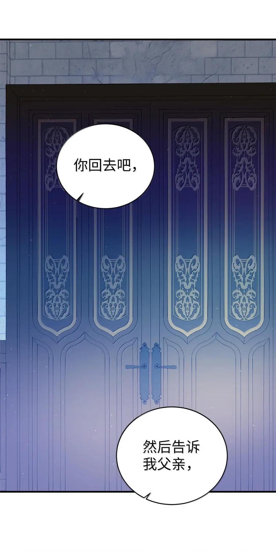 《虽然是魂穿游戏世界里女主的姐粉》74 皇帝的威胁 第8页