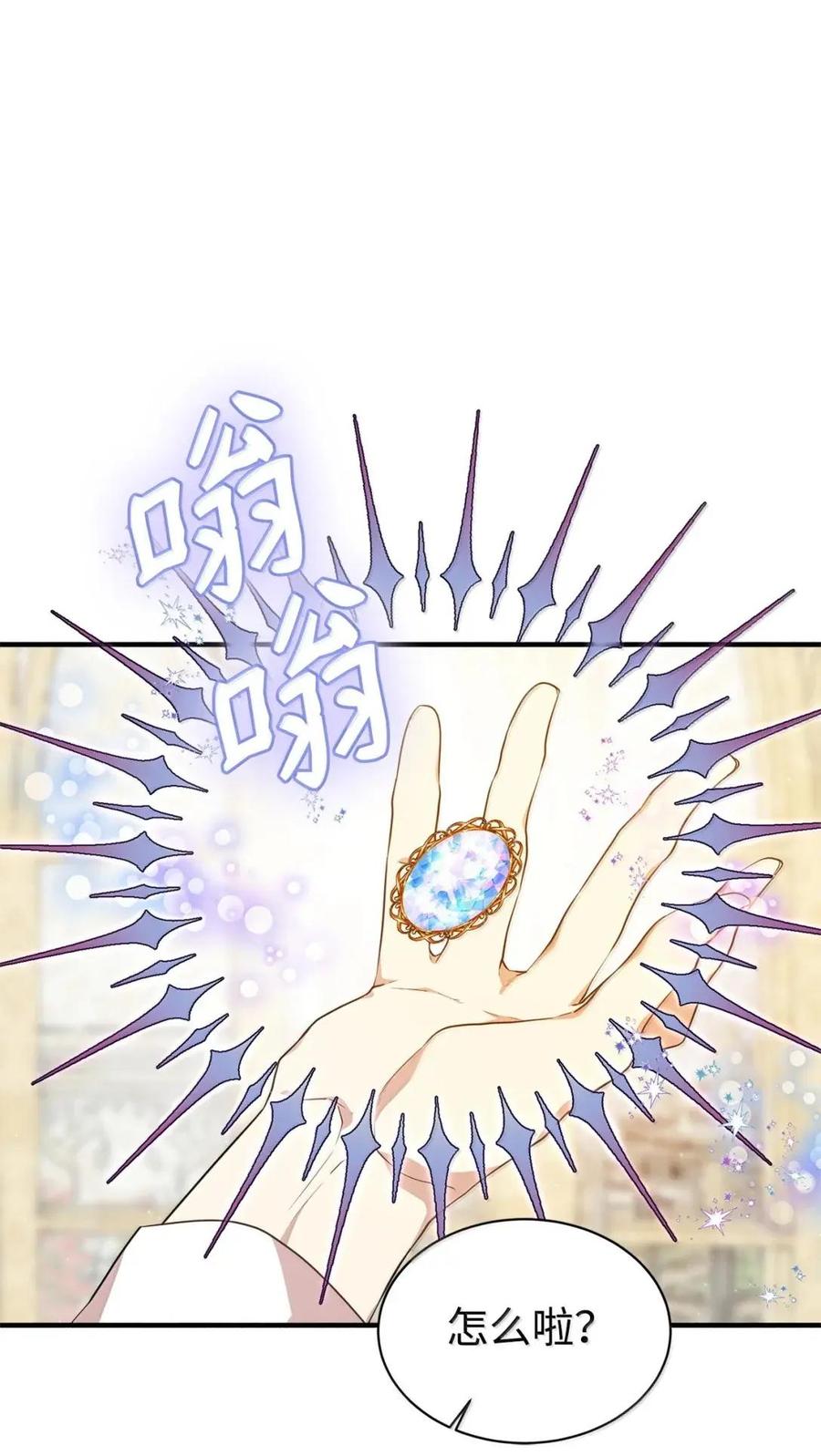 《虽然是魂穿游戏世界里女主的姐粉》75 莫名的好转 第18页