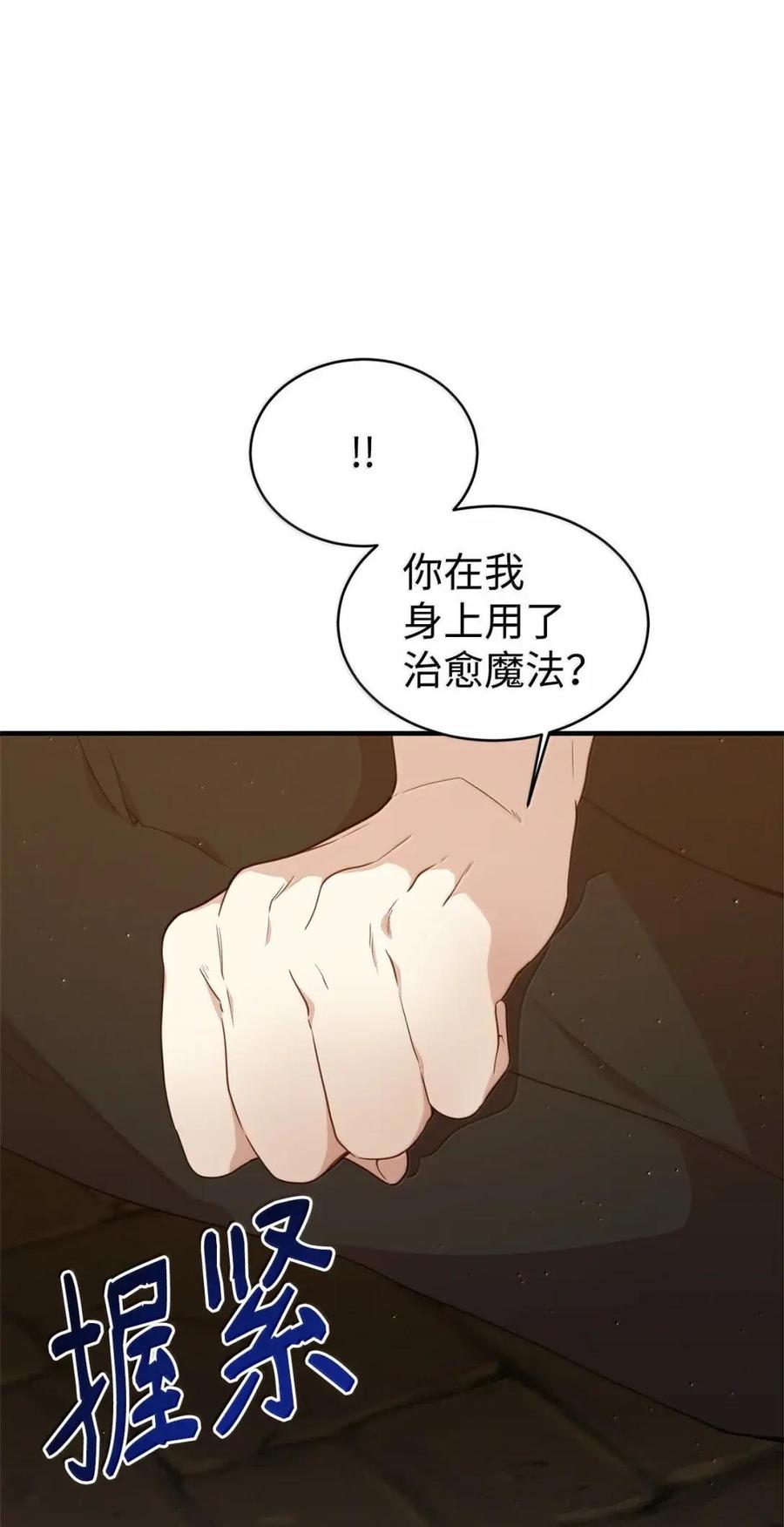 《虽然是魂穿游戏世界里女主的姐粉》75 莫名的好转 第47页