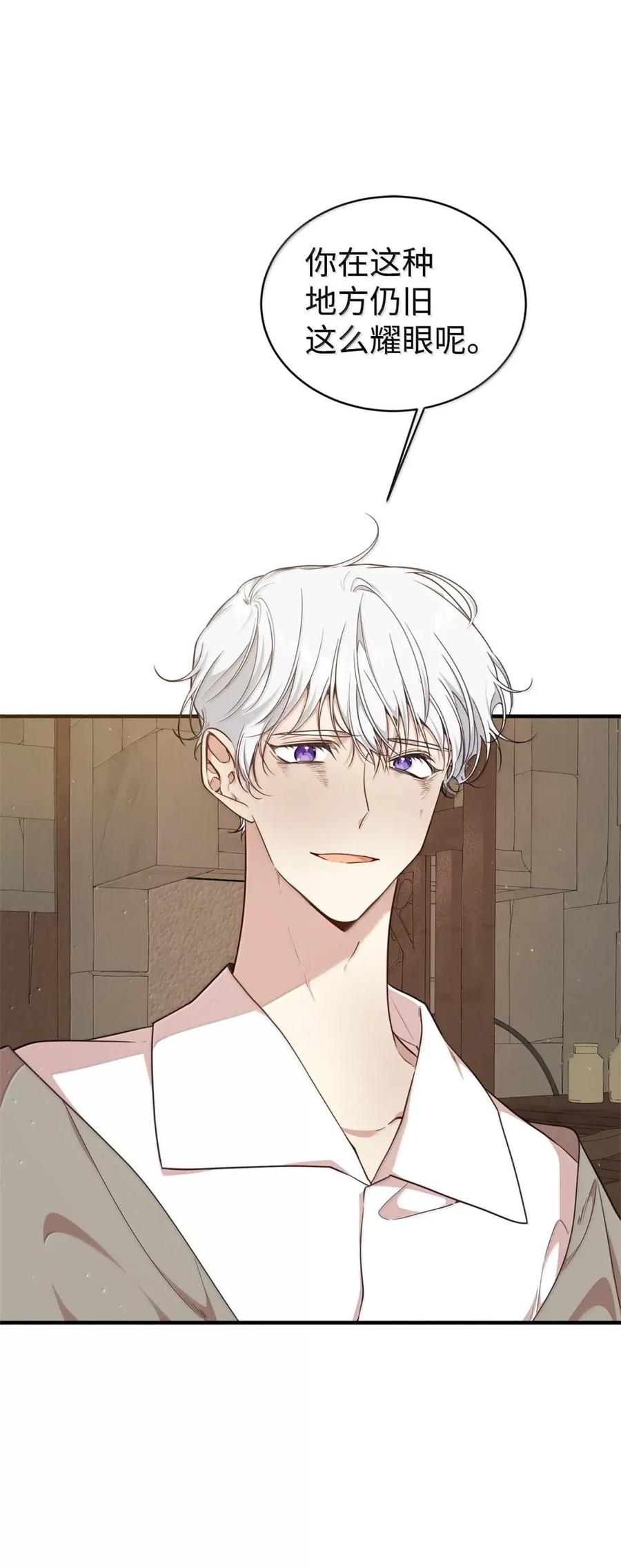 《虽然是魂穿游戏世界里女主的姐粉》75 莫名的好转 第42页