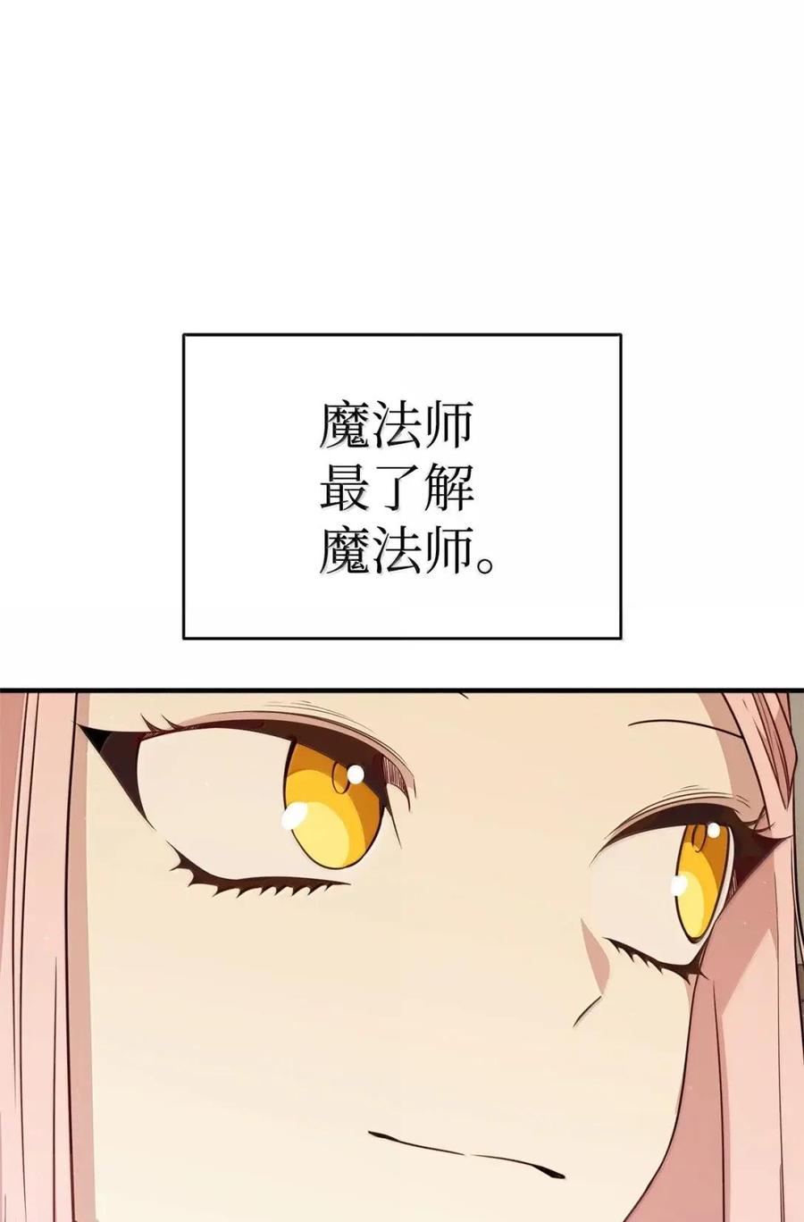 《虽然是魂穿游戏世界里女主的姐粉》75 莫名的好转 第92页