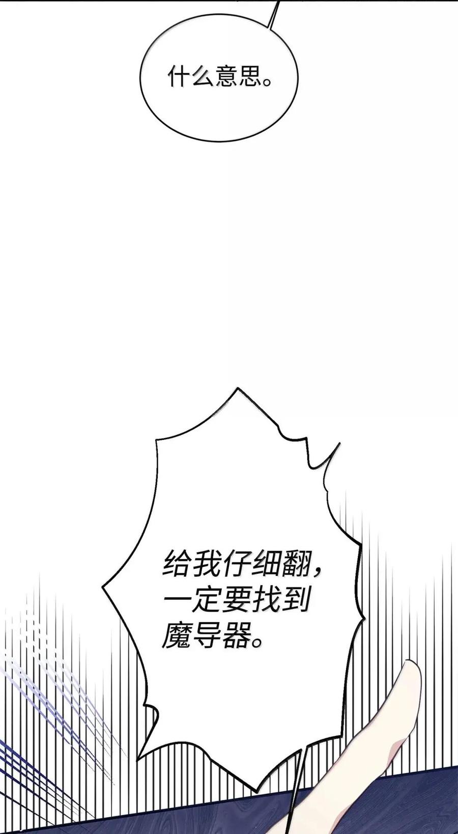 《虽然是魂穿游戏世界里女主的姐粉》75 莫名的好转 第64页