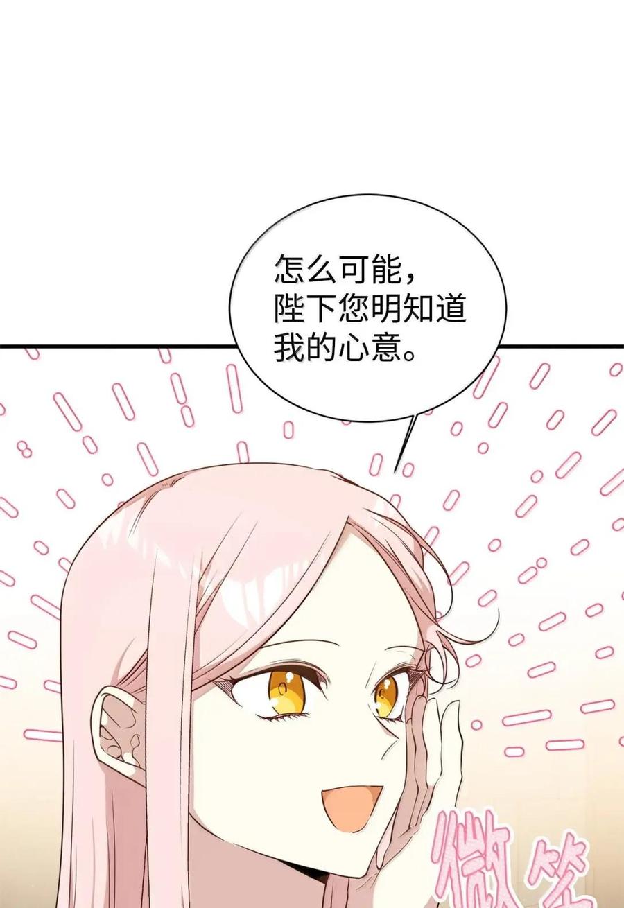 《虽然是魂穿游戏世界里女主的姐粉》75 莫名的好转 第90页
