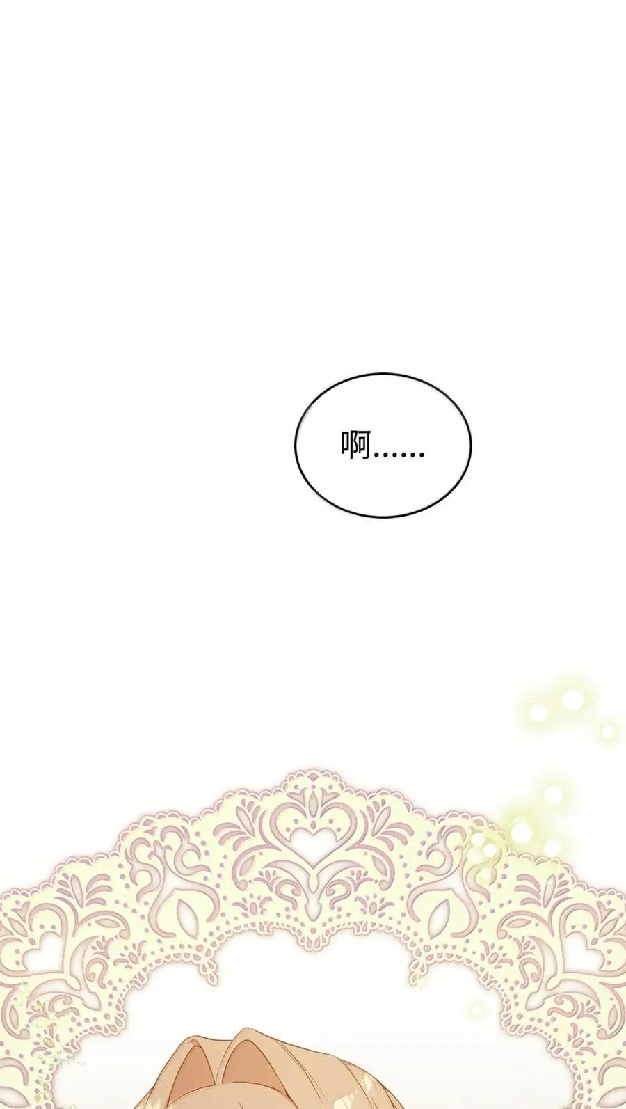 《虽然是魂穿游戏世界里女主的姐粉》75 莫名的好转 第39页