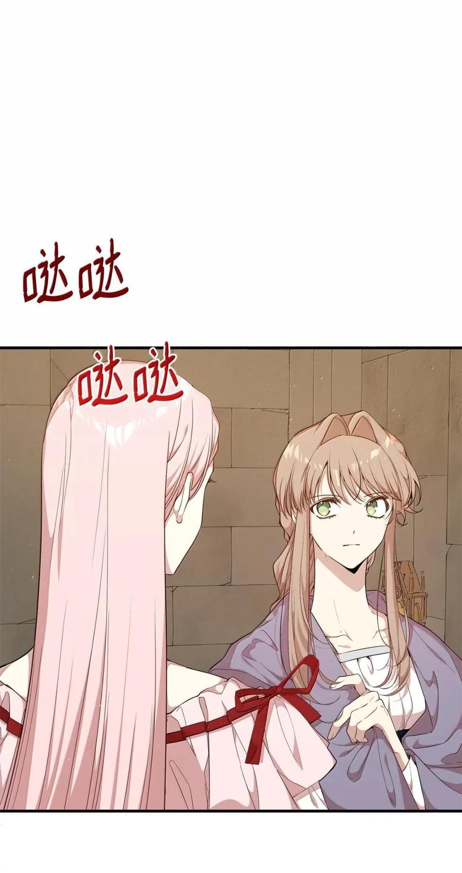 《虽然是魂穿游戏世界里女主的姐粉》75 莫名的好转 第75页