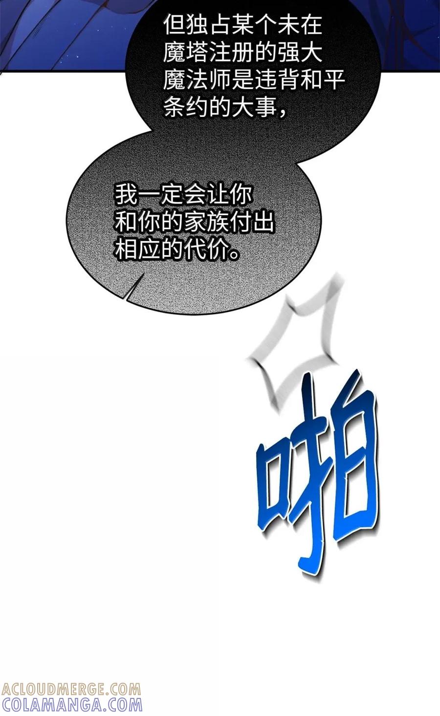 《虽然是魂穿游戏世界里女主的姐粉》75 莫名的好转 第101页