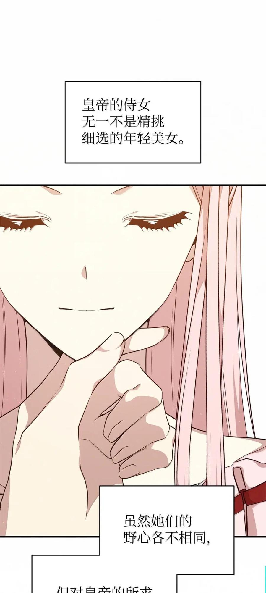 《虽然是魂穿游戏世界里女主的姐粉》75 莫名的好转 第8页