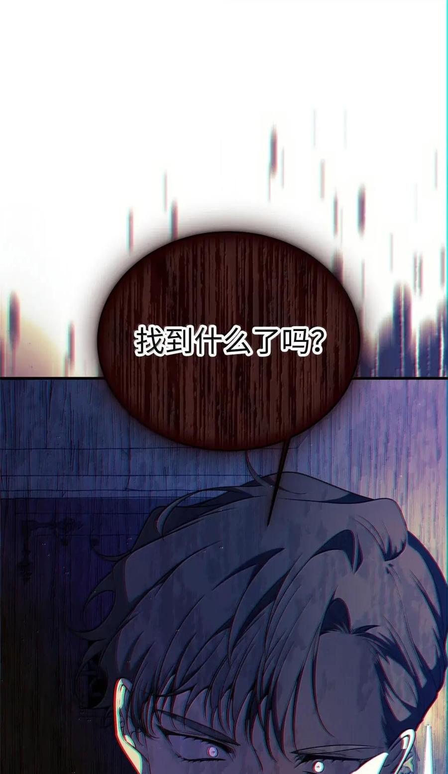 《虽然是魂穿游戏世界里女主的姐粉》75 莫名的好转 第86页