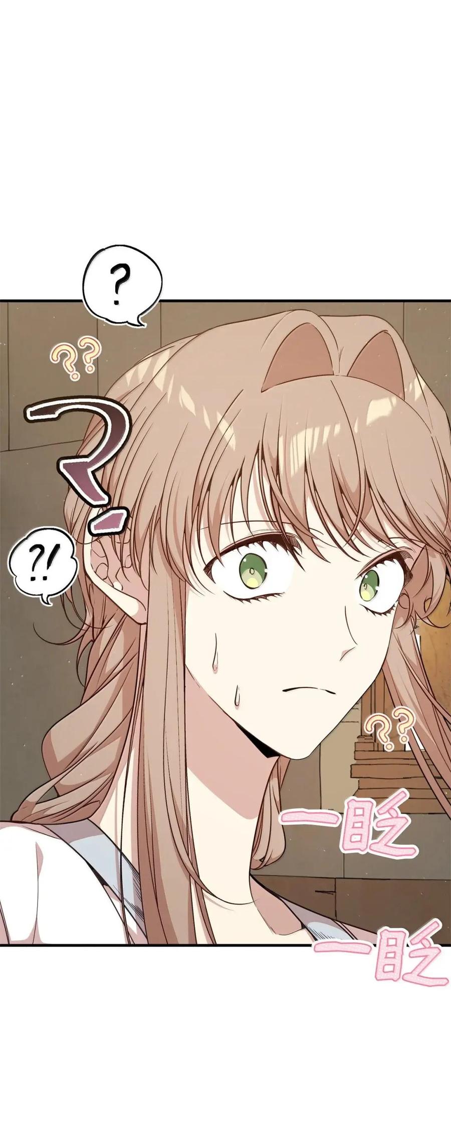 《虽然是魂穿游戏世界里女主的姐粉》75 莫名的好转 第83页