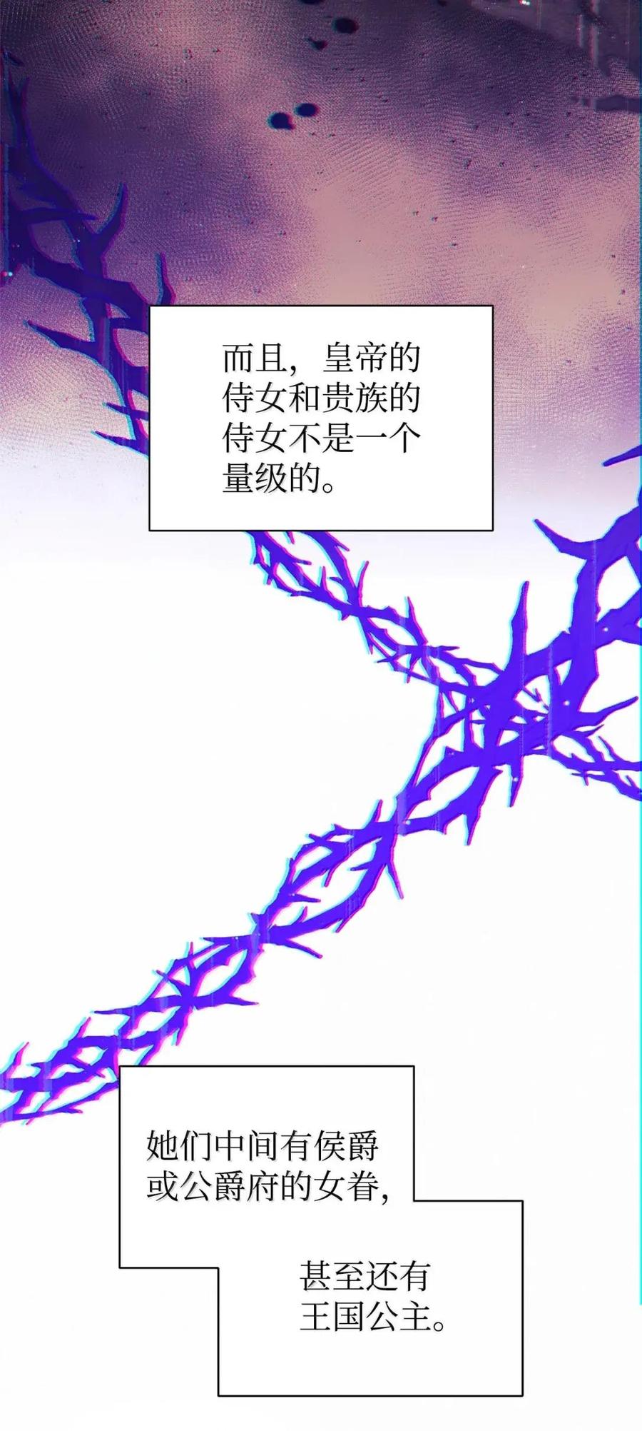 《虽然是魂穿游戏世界里女主的姐粉》75 莫名的好转 第11页