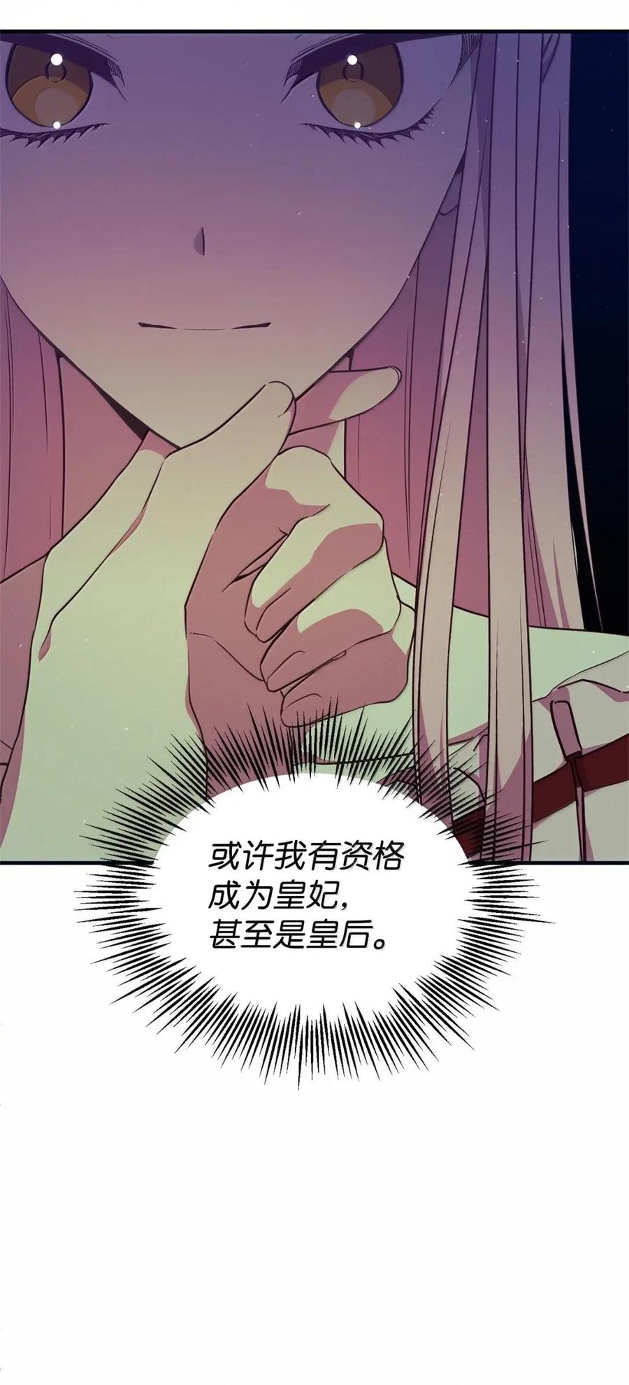 《虽然是魂穿游戏世界里女主的姐粉》75 莫名的好转 第12页