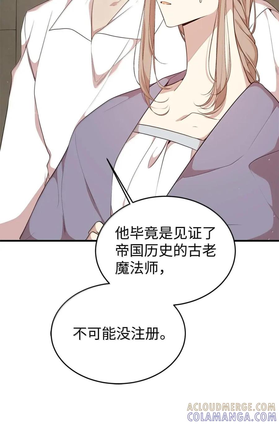 《虽然是魂穿游戏世界里女主的姐粉》75 莫名的好转 第109页