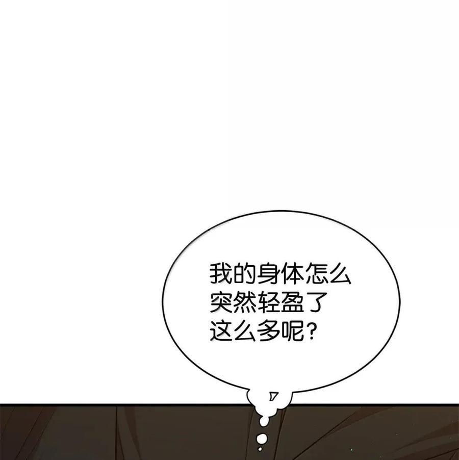 《虽然是魂穿游戏世界里女主的姐粉》75 莫名的好转 第35页