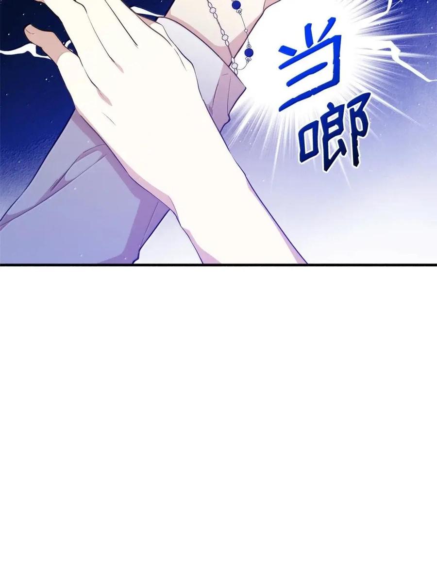 《虽然是魂穿游戏世界里女主的姐粉》75 莫名的好转 第80页