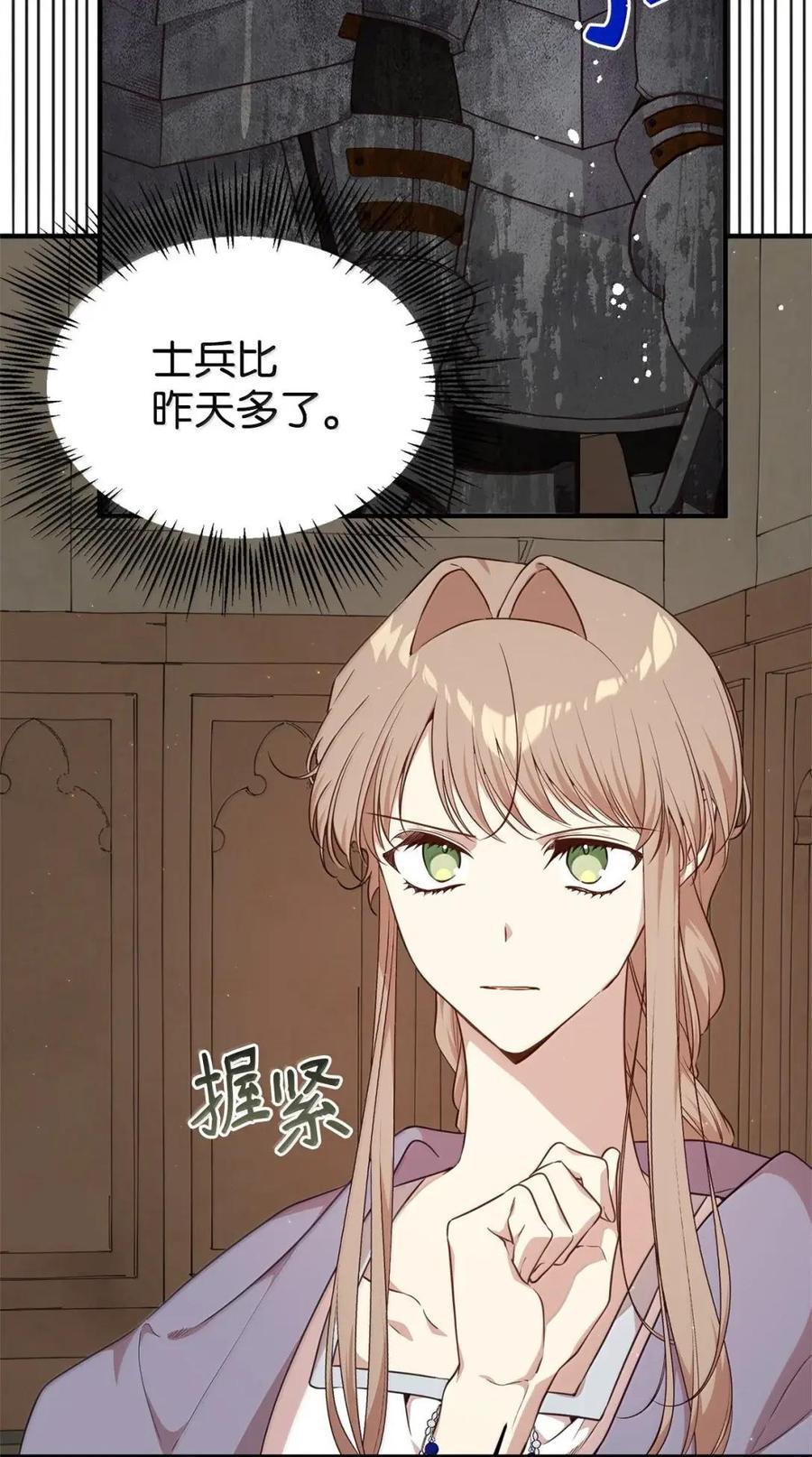 《虽然是魂穿游戏世界里女主的姐粉》75 莫名的好转 第63页