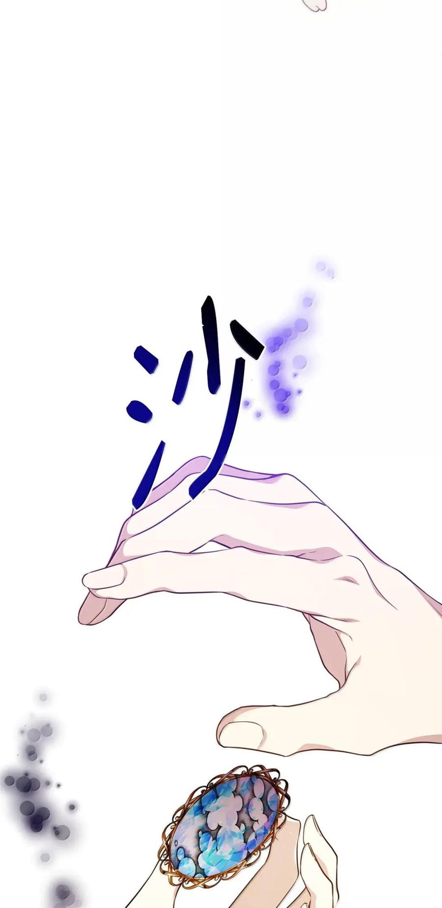 《虽然是魂穿游戏世界里女主的姐粉》75 莫名的好转 第22页