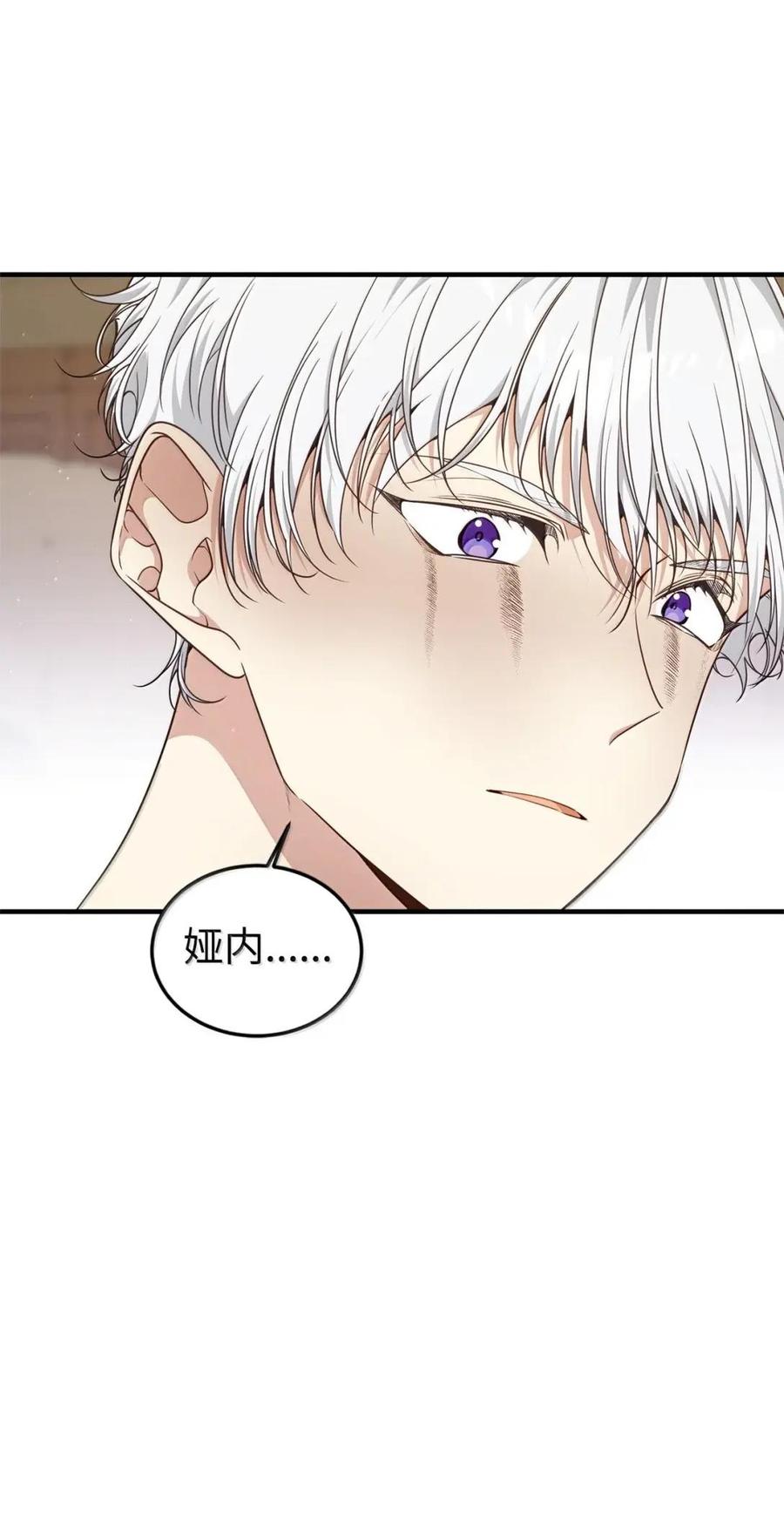 《虽然是魂穿游戏世界里女主的姐粉》75 莫名的好转 第38页