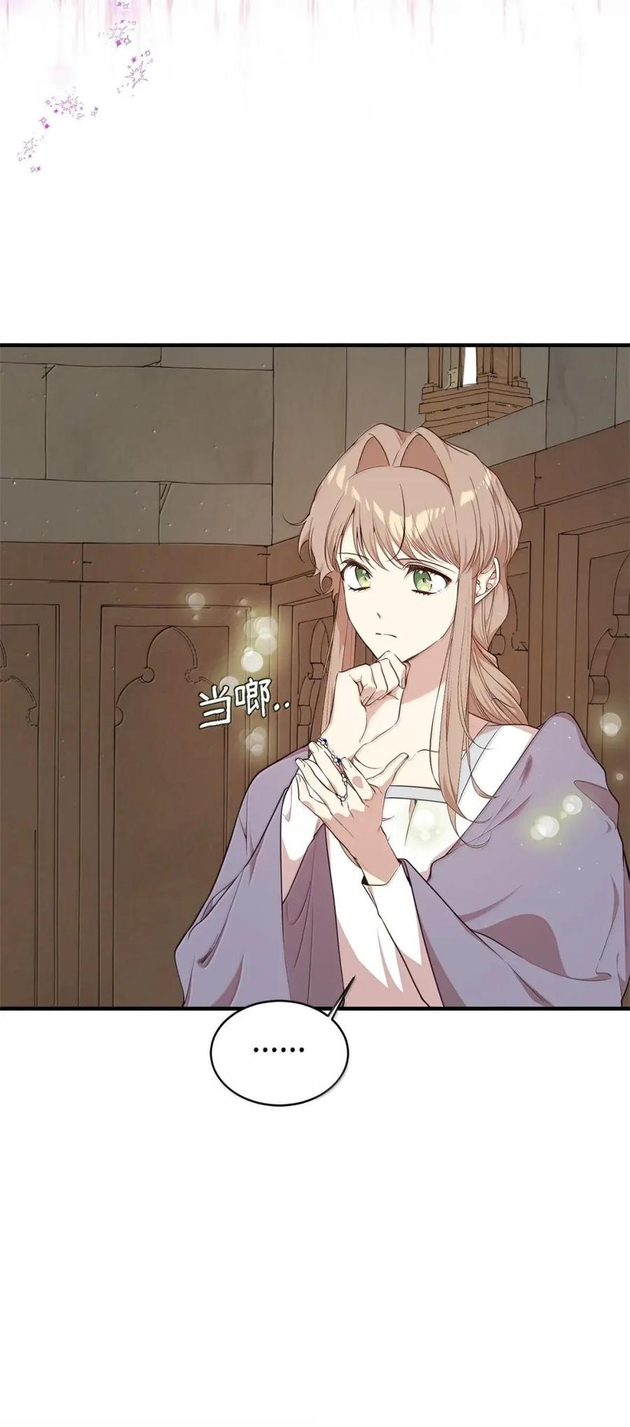 《虽然是魂穿游戏世界里女主的姐粉》75 莫名的好转 第54页
