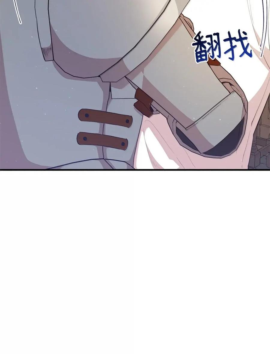 《虽然是魂穿游戏世界里女主的姐粉》75 莫名的好转 第74页