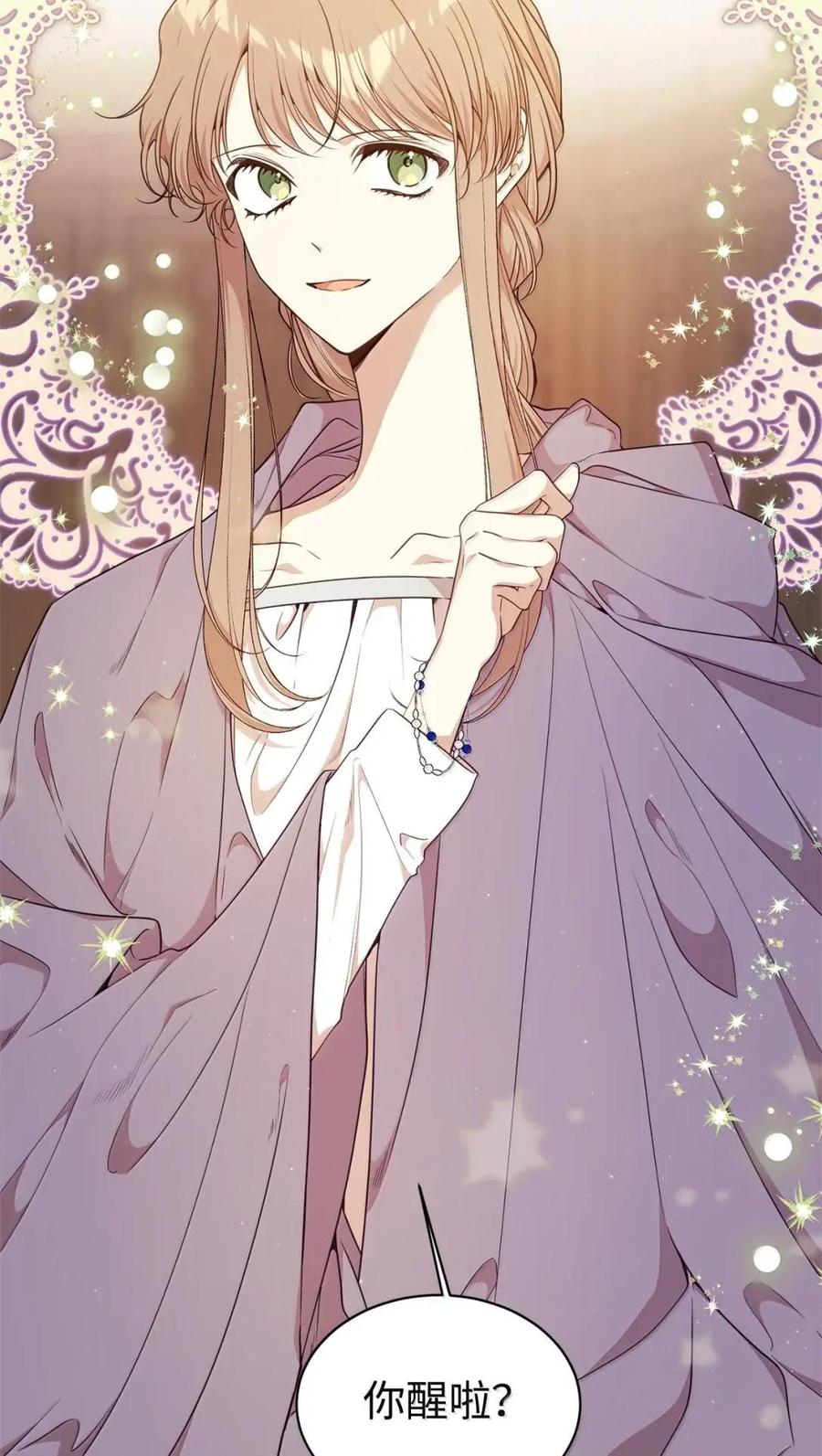 《虽然是魂穿游戏世界里女主的姐粉》75 莫名的好转 第40页