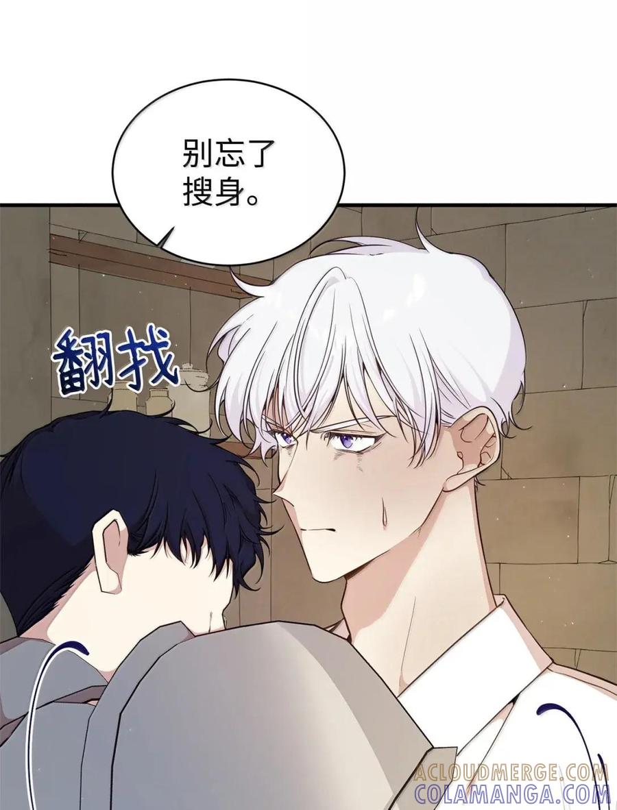 《虽然是魂穿游戏世界里女主的姐粉》75 莫名的好转 第73页