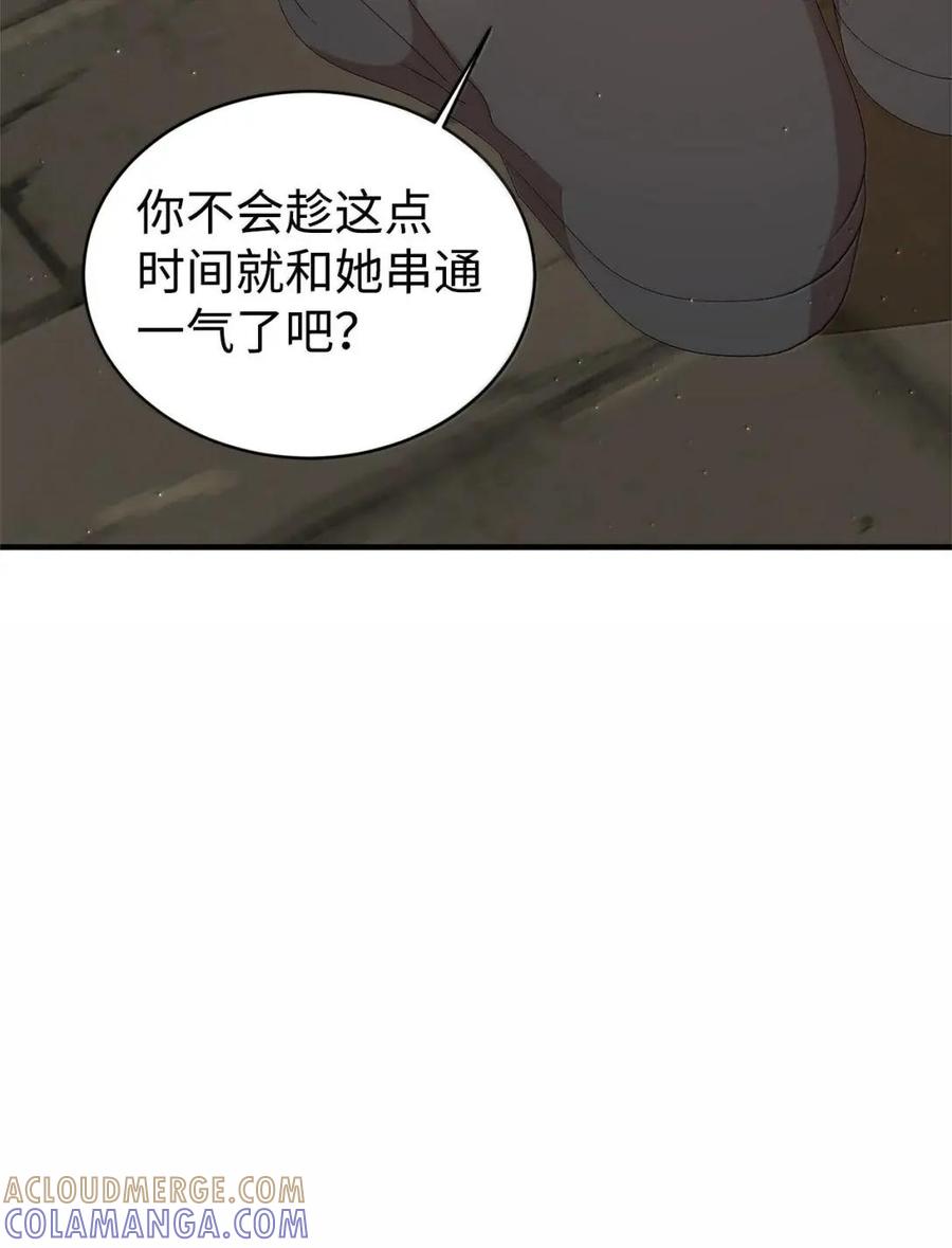 《虽然是魂穿游戏世界里女主的姐粉》75 莫名的好转 第89页