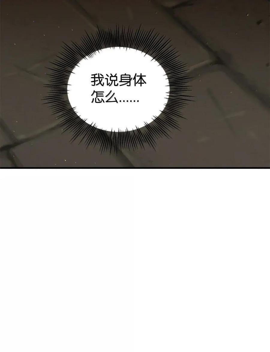 《虽然是魂穿游戏世界里女主的姐粉》75 莫名的好转 第48页