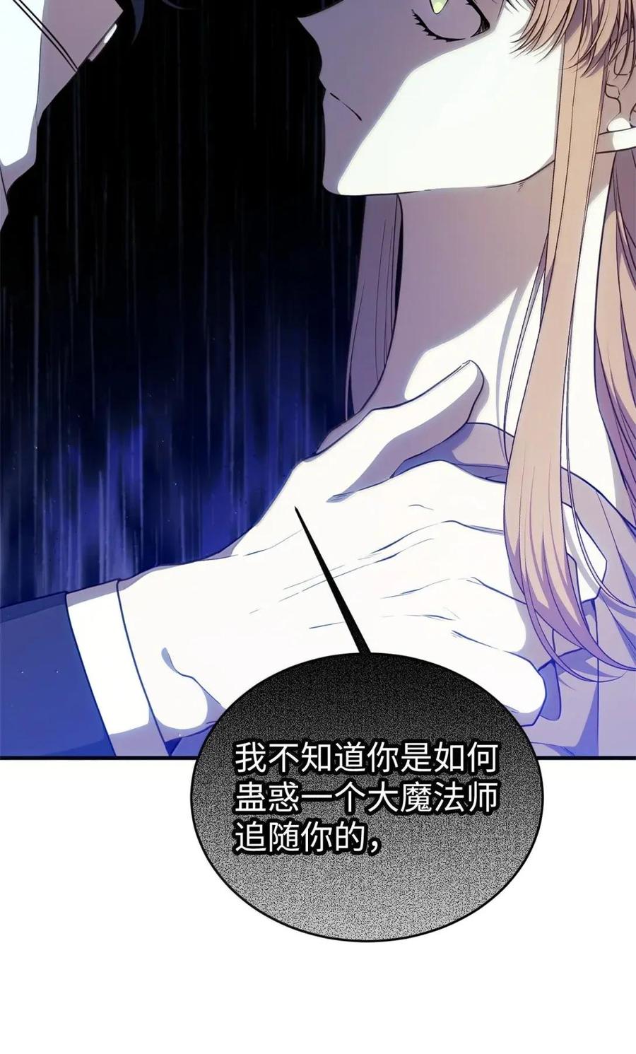 《虽然是魂穿游戏世界里女主的姐粉》75 莫名的好转 第99页