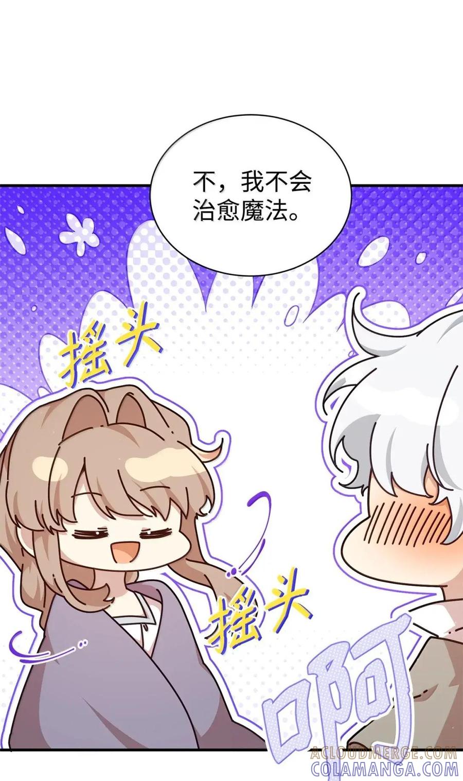 《虽然是魂穿游戏世界里女主的姐粉》75 莫名的好转 第49页