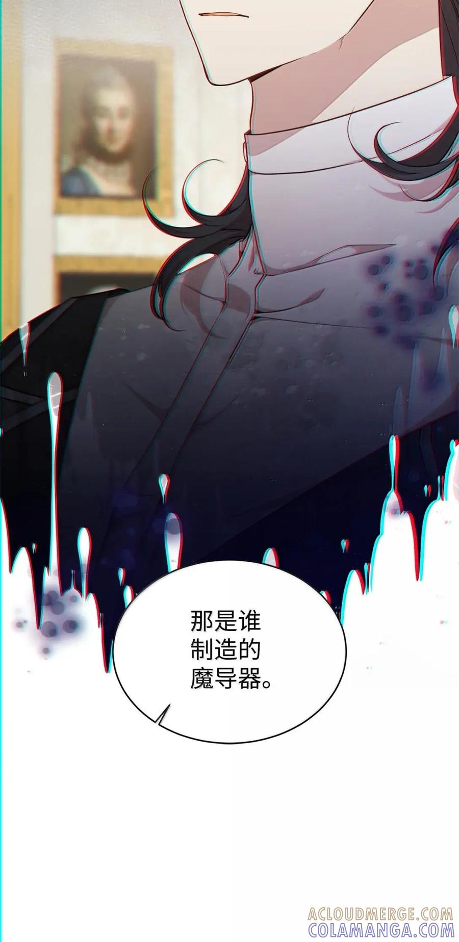《虽然是魂穿游戏世界里女主的姐粉》75 莫名的好转 第25页