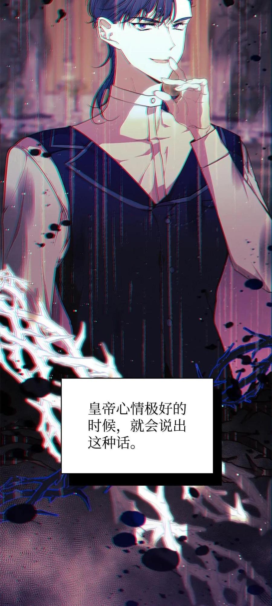 《虽然是魂穿游戏世界里女主的姐粉》75 莫名的好转 第10页