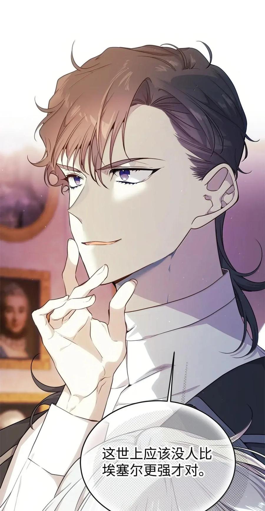 《虽然是魂穿游戏世界里女主的姐粉》75 莫名的好转 第27页