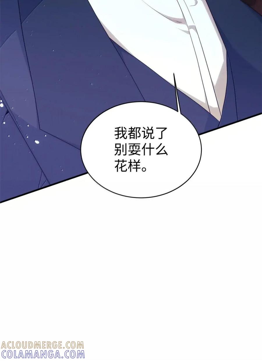 《虽然是魂穿游戏世界里女主的姐粉》75 莫名的好转 第61页