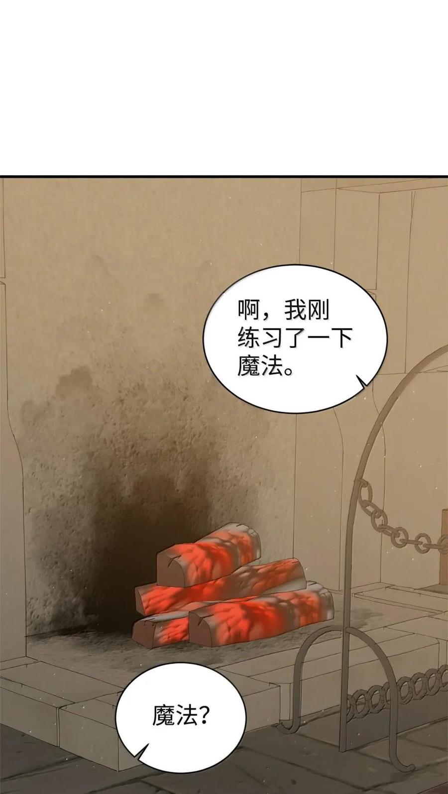 《虽然是魂穿游戏世界里女主的姐粉》75 莫名的好转 第43页