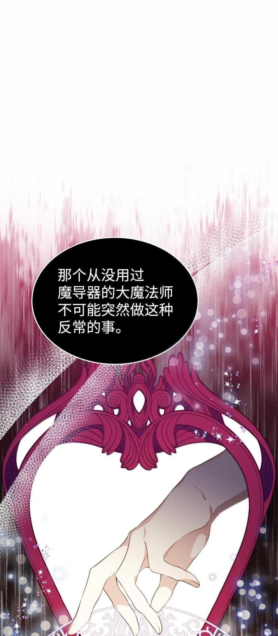 《虽然是魂穿游戏世界里女主的姐粉》75 莫名的好转 第52页