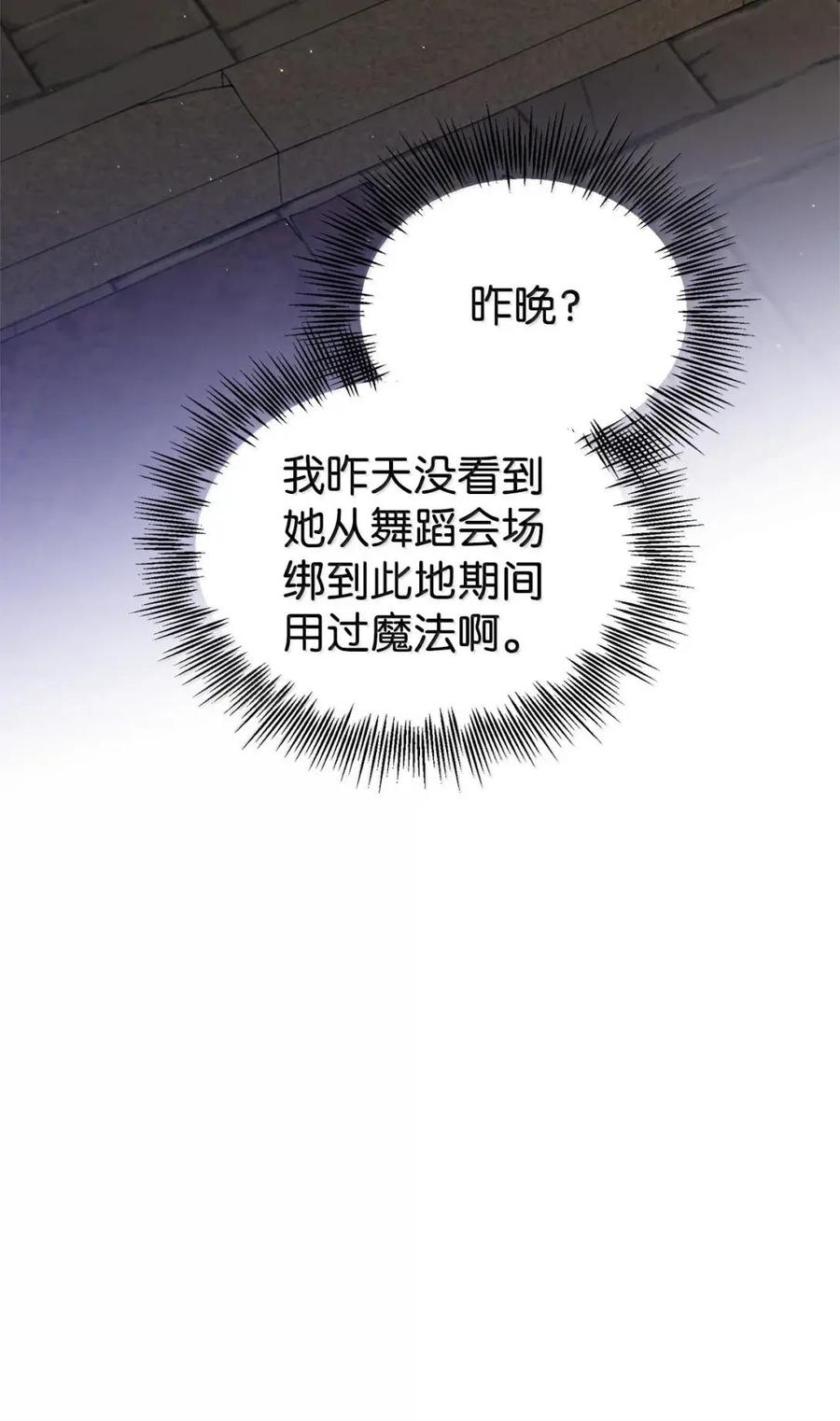《虽然是魂穿游戏世界里女主的姐粉》75 莫名的好转 第46页