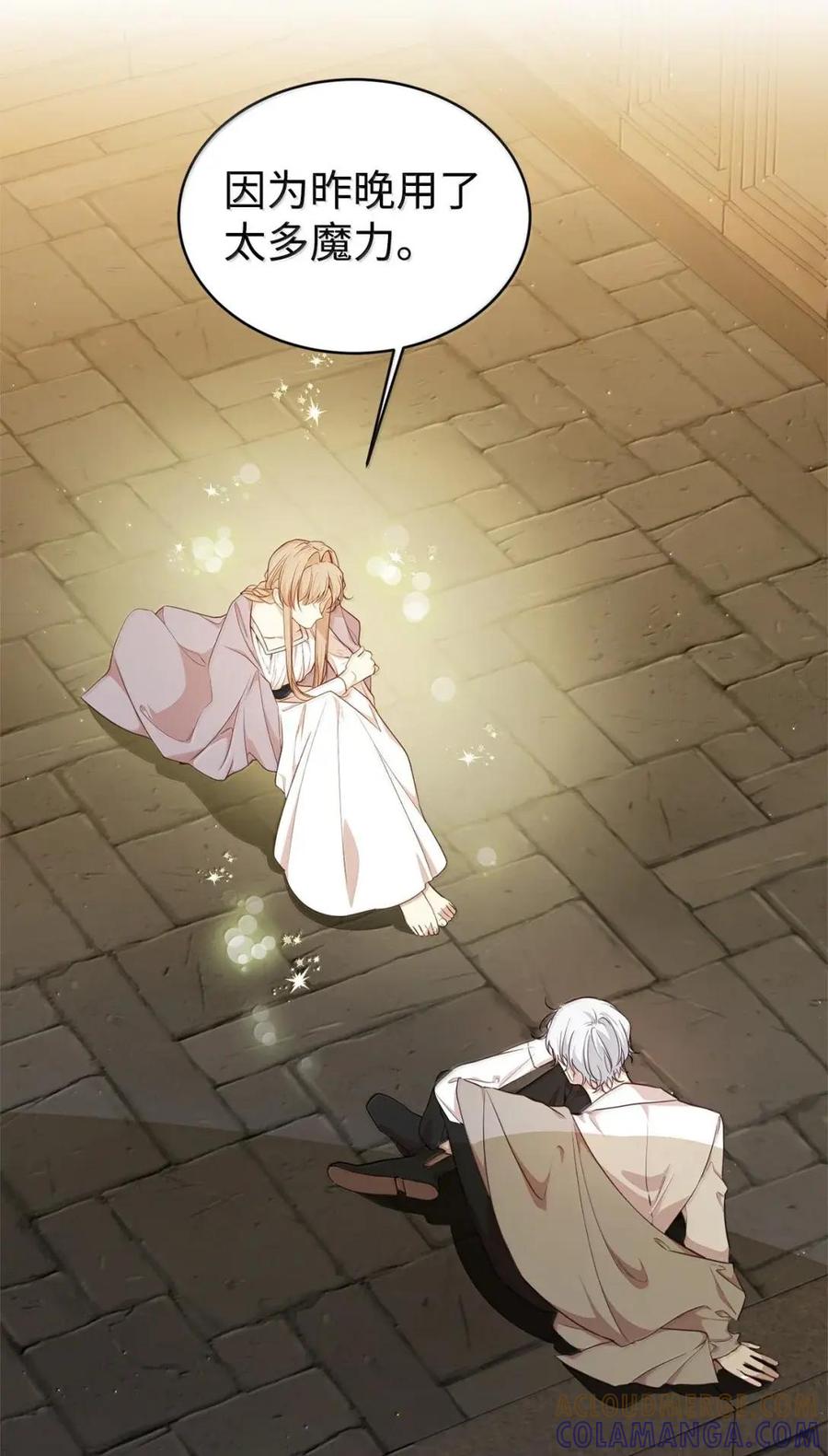 《虽然是魂穿游戏世界里女主的姐粉》75 莫名的好转 第45页