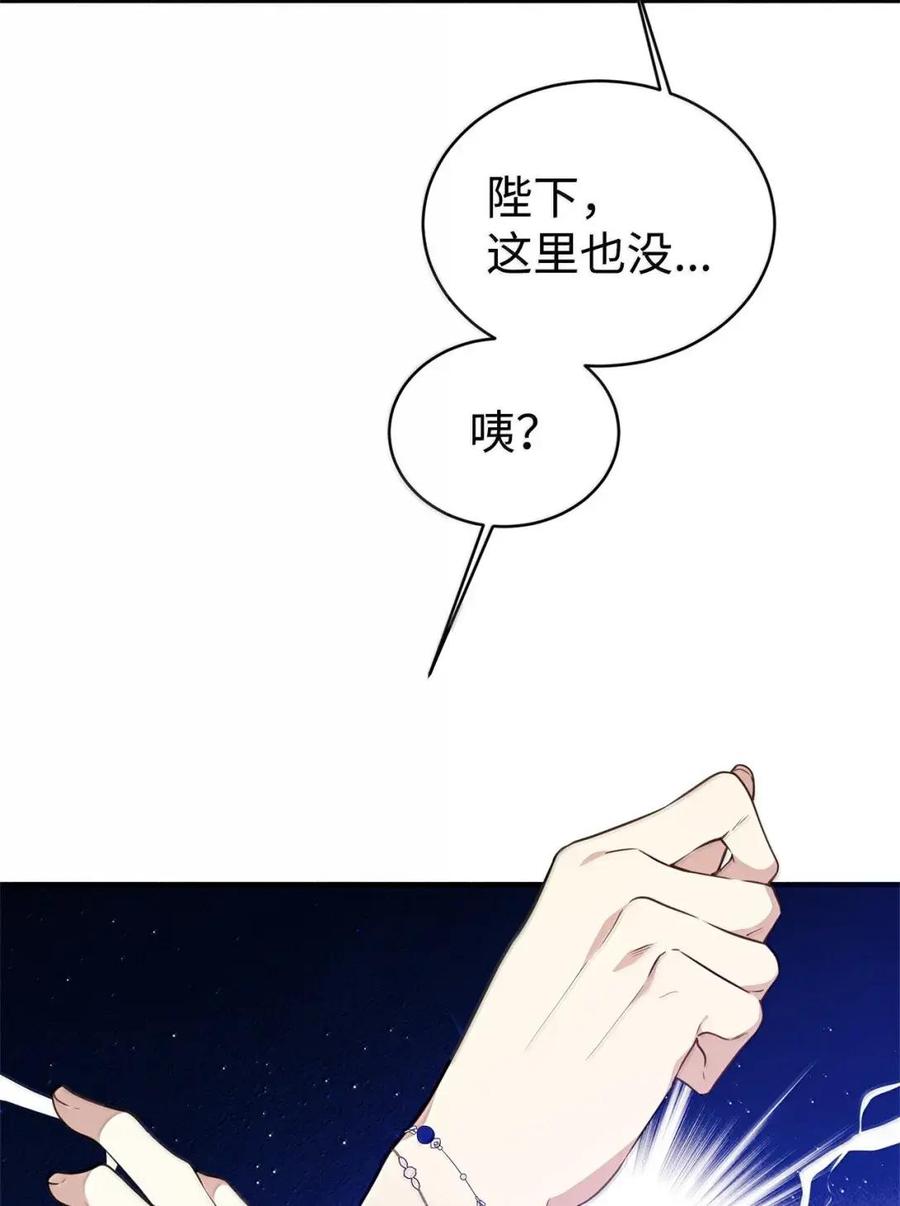 《虽然是魂穿游戏世界里女主的姐粉》75 莫名的好转 第79页