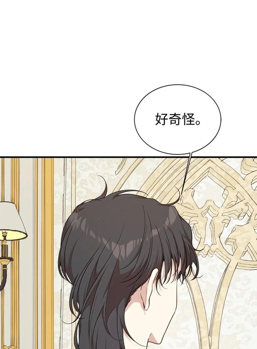 《虽然是魂穿游戏世界里女主的姐粉》75 莫名的好转 第16页