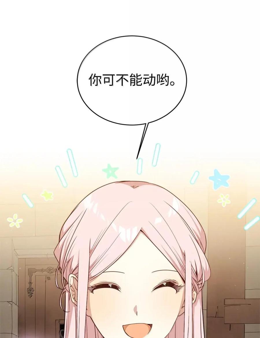 《虽然是魂穿游戏世界里女主的姐粉》75 莫名的好转 第76页